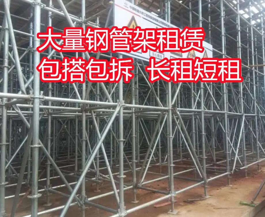 東莞深圳惠州盤扣式腳手架與鋼管腳手架出租服務(wù)詳解