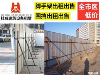 專(zhuān)業(yè)腳手架及圍擋租賃服務(wù)，助力高效施工